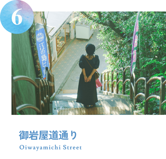 御岩屋道通り